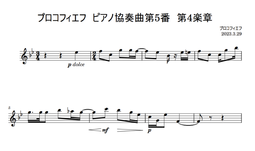 �v���R�t�B�G�t �s�A�m���t�ȑ�5�ԑ�4�y�͂��� �g�Z��