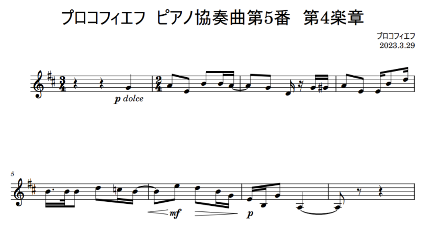 �v���R�t�B�G�t �s�A�m���t�ȑ�5�ԑ�4�y�͂��� ���Z��